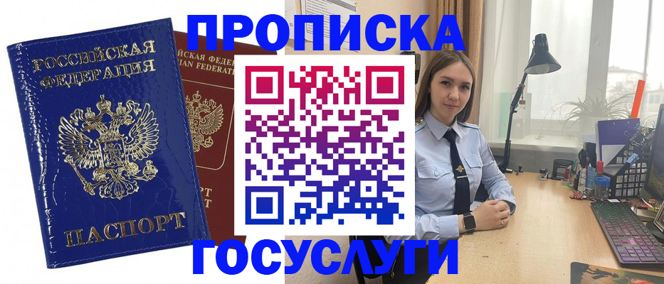 временная регистрация для школы в Краснодаре