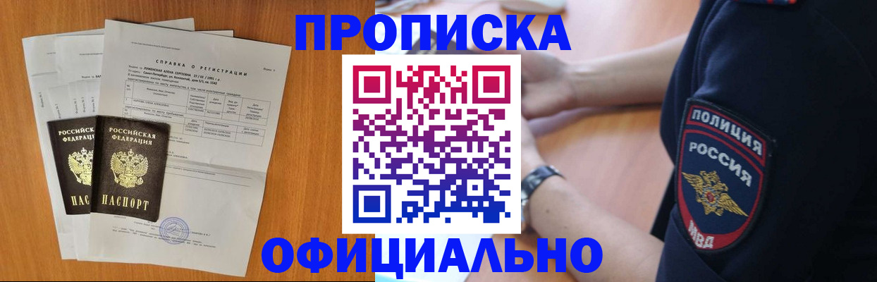 регистрация в Краснодаре