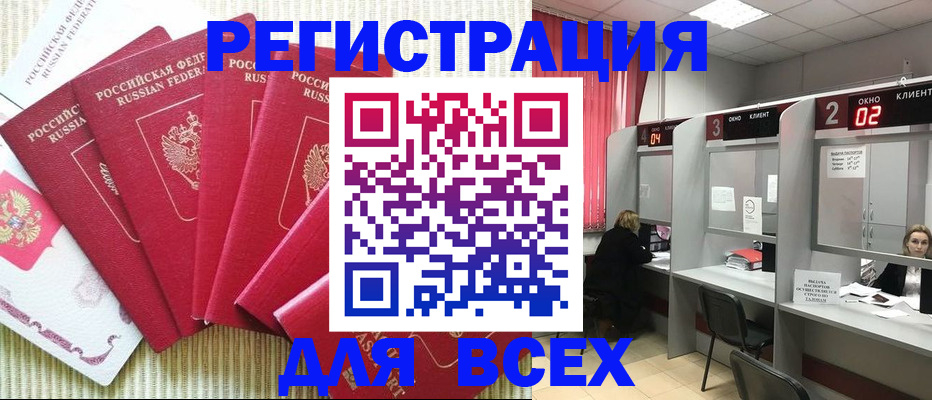 временная регистрация в квартире в Краснодаре