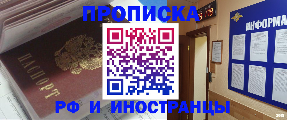 временная регистрация надежно в Краснодаре