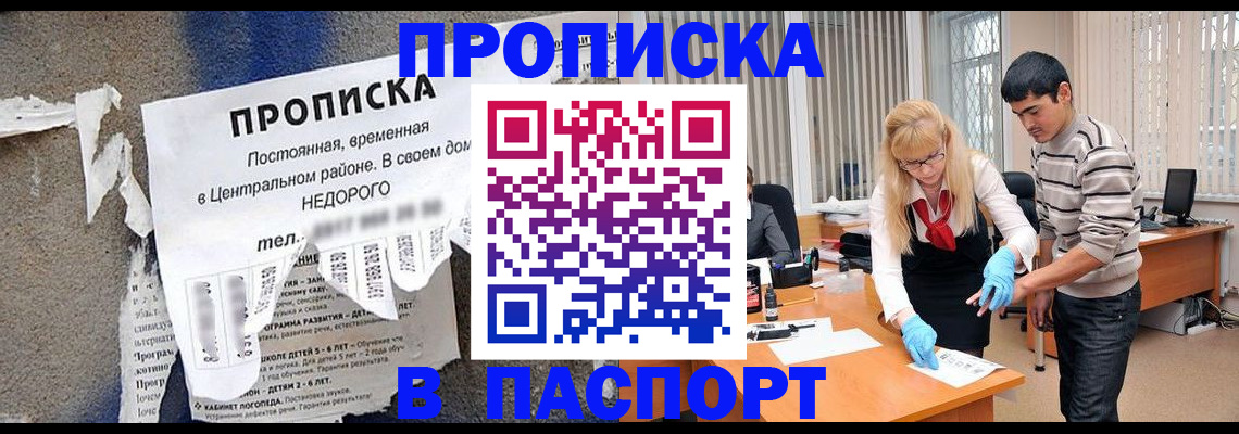 временная регистрация собственник в Краснодаре
