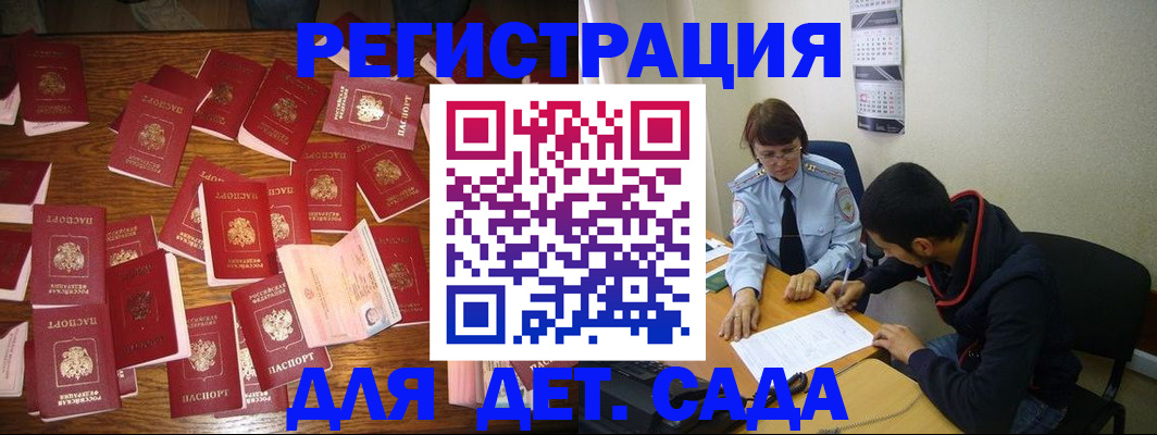 регистрация в Краснодаре