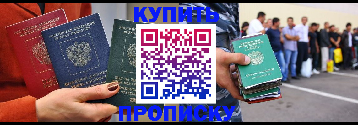 временная регистрация поиск в Краснодаре